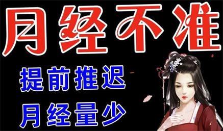 熬夜可能会导致月经不规律 