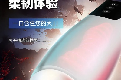 飞机杯能治疗早泄吗 