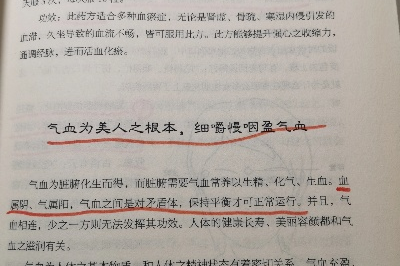 气血为美人之根本，细嚼慢咽盈气血