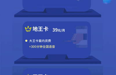 大王卡免流量的应用有哪些