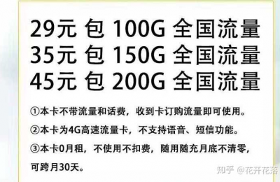 正规流量卡到哪里买