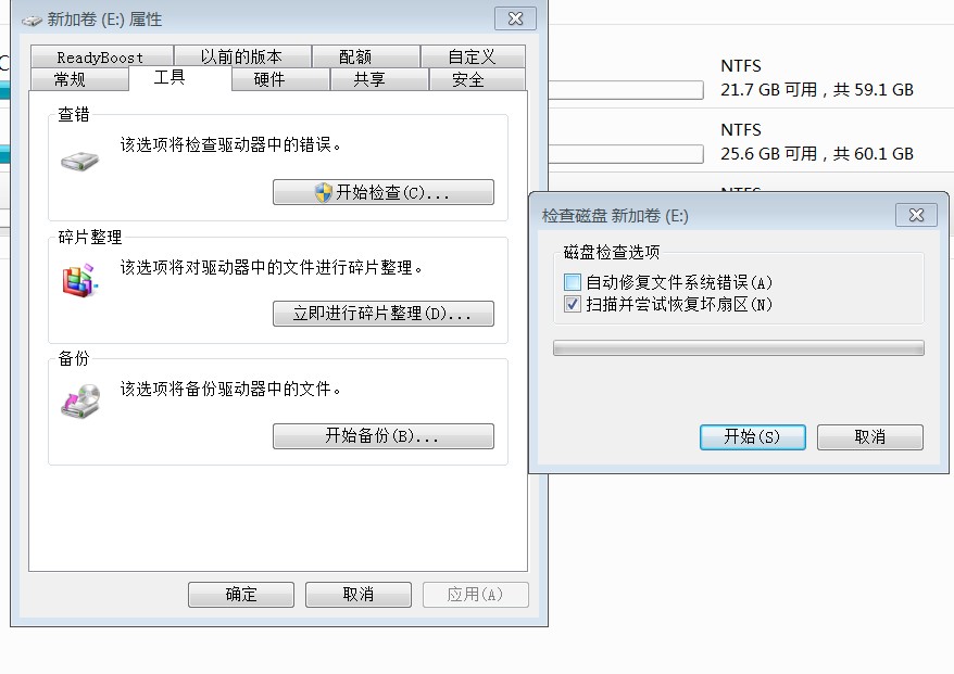 硬盘存在坏道后，如何进行修复？