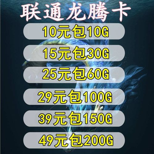 比较靠谱的流量卡 