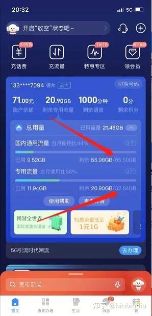流量卡多少钱一张 