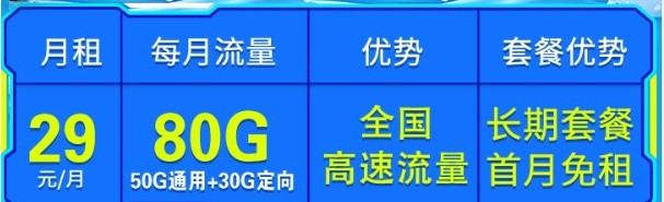 免费领取手机大流量卡/站长推荐