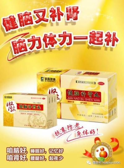 大药店有哪些补肾的药 