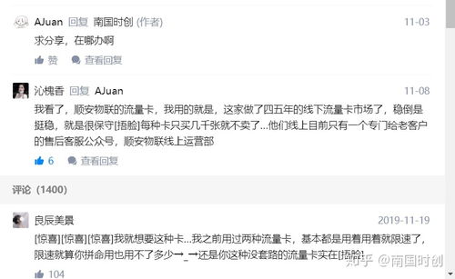不限app流量卡移动 