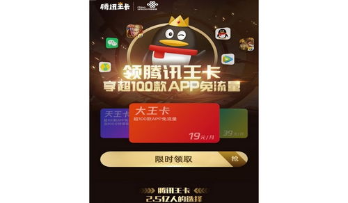 流量卡免费申请入口 
