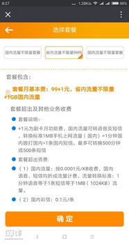 不限量电信流量卡元 