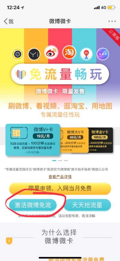 只有流量的卡叫什么卡 