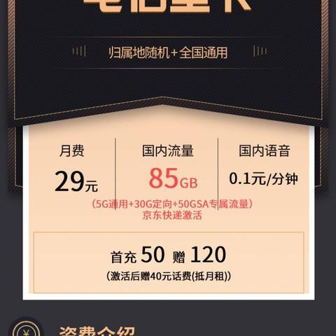 移动卡流量套餐哪个最划算 